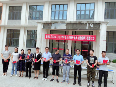 襄州九中举行2020-2021学年度上学期开学典礼暨教师节表彰大会