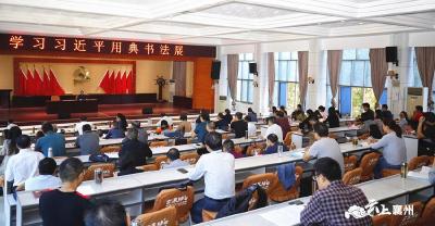 襄州区举办“学习习近平用典”书法展 