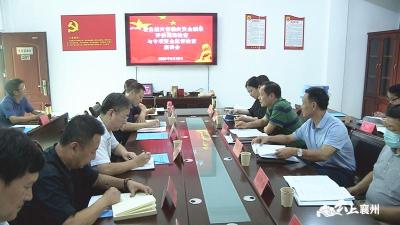 省应急管理厅领导到襄州调研并召开座谈会 