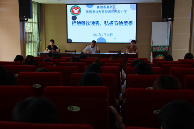 云湾光彩小学：拒绝餐饮浪费 弘扬节俭美德