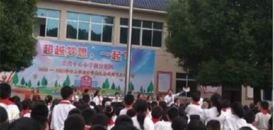 张湾中心小学教育集团：在掌声中砥砺前行！