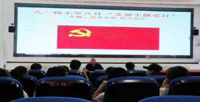 襄州区八一路小学党支部开展“克难攻坚,助力创文”主题支部党日活动