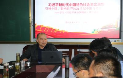 宣讲团成员王兵在区六中开展《习近平谈治国理政》第三卷宣讲
