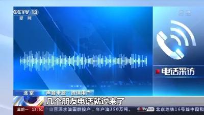 央视曝光：这是骗局！有人微信已中毒