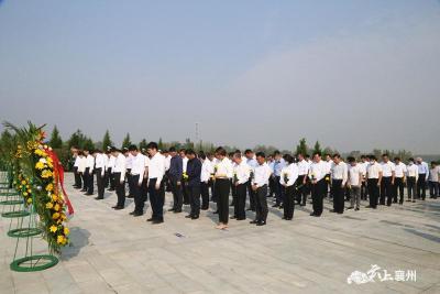襄州区举行烈士纪念日公祭活动