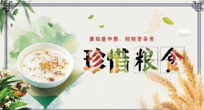 【发挥作用】湖北老干部先进典型发出爱粮节粮倡议书