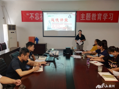 区非税收入征收服务中心开展“道德讲堂”活动
