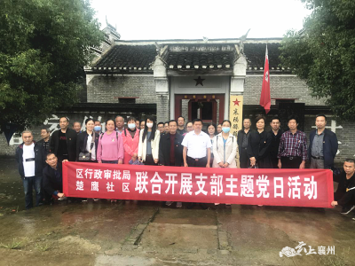 参观红色教育基地 开展支部主题党日活动