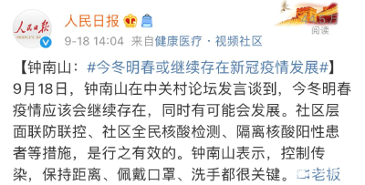今天，钟南山有最新判断 