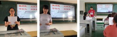 黄龙镇第二小学：师德演讲展风采  不忘初心正师风