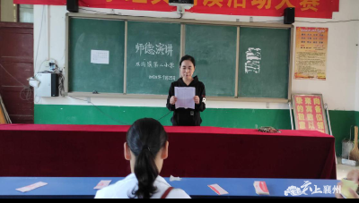双沟镇第二小学：举办“强师德、正师风、守初心、担使命”师德演讲比赛