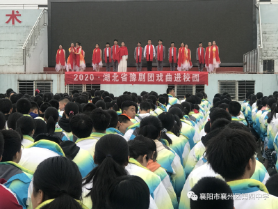 “戏曲进校园”走进襄州四中