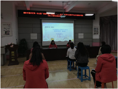 不忘终身学习,坚守幼教使命——非学前教育专业教师专业补偿培训项目(B011)跟岗实践活动