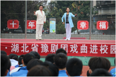 “戏曲进校园”活动走进襄州区六中    