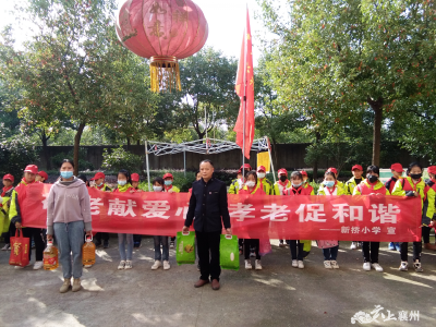 黄龙镇新桥小学：敬老献爱心  孝老促和谐