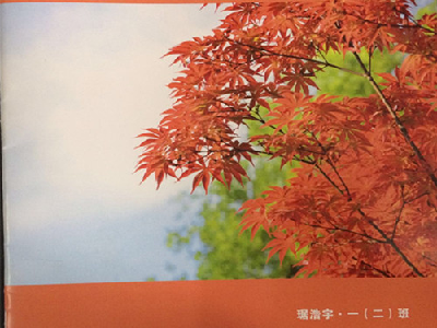 张湾中心小学：开展“观秋 品秋 悟秋”亲子实践活动