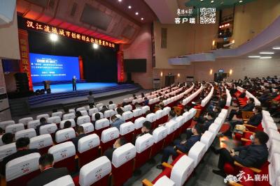 2020汉江流域城市创新创业论坛暨襄阳论坛举行 