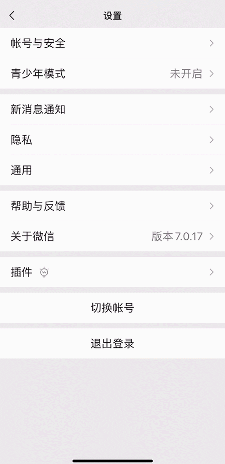 ​微信又双叒叕更新了！3项功能这类人不能用！