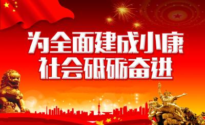 【全面建成小康社会“百城千县万村调研行”】“两山”实践的郧阳答卷