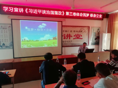 牢记三个“不能忘” 两个“守住”  深入推进学习活动——教育局学习巜习近平谈治国理政》第三卷体会宣讲团走进黄龙镇中心学校