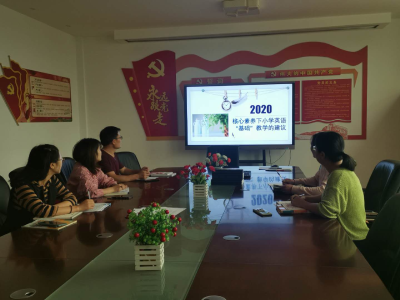 云湾光彩小学：积极开展英语教研活动
