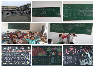 龙王镇赵集小学：组织开展“迎中秋  庆国庆”班队活动