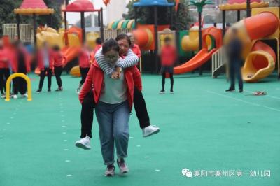 凝心聚力  快乐共享——区第一幼儿园教职工趣味运动会