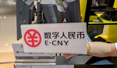 数字人民币、微信、支付宝，傻傻分不清？看这个，全弄明白