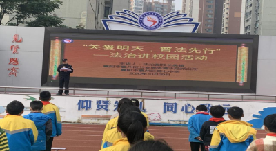 襄州七中：“关爱明天，普法先行”法治进校园活动