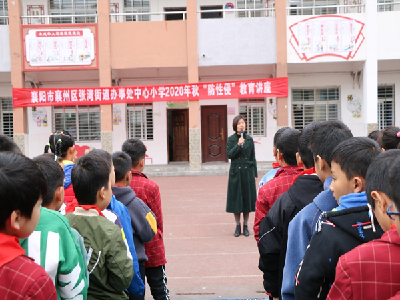 张湾街道办事处中心小学：开展“防性侵”教育知识讲座