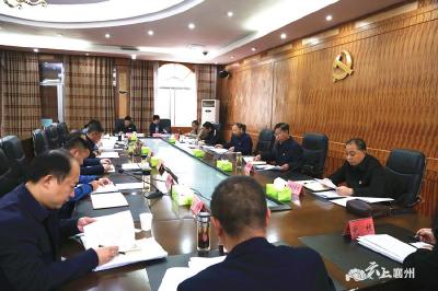 襄州区委党建工作领导小组成员单位联席会议召开