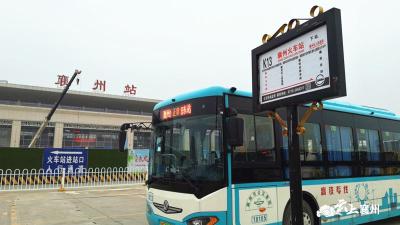 襄州新增一条直达高铁快线 方便市民出行