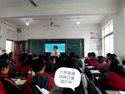 双沟镇双南小学：开展《道德与法治》学科研讨活动