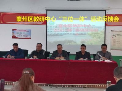 “兄弟”联手抓教学 视导帮扶提质量一一区教研中心在石桥镇中心学校开展“三位一体"教学视导