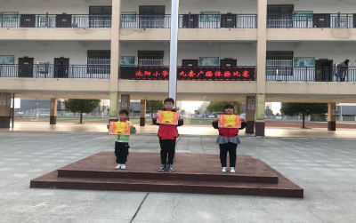 扬青春活力 展校园风采——双沟镇池阳小学举行广播体操比赛