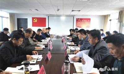 襄州区召开“两个层级三类规划”编制工作推进会
