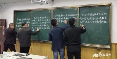 黄龙镇各中小学开展教师基本功粉笔字大赛
