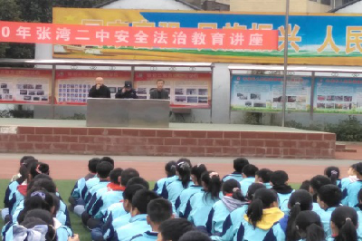 张湾二中：把安全法治教育植根于学生心中