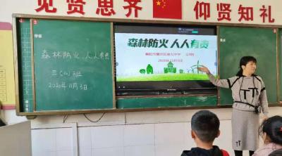襄州七中：开展“森林防火，人人有责”主题班会教育活动