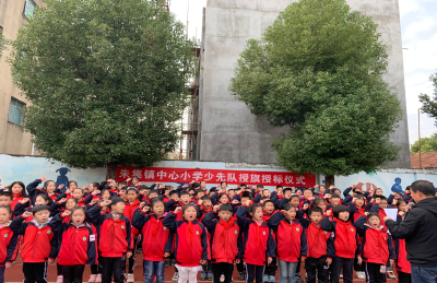 朱集镇中心小学：举行少先队授旗授标仪式