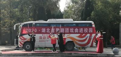 豫剧进校园 经典永流传