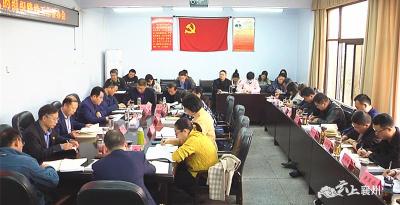襄州区召开贯彻落实新时代党的组织路线工作督办会