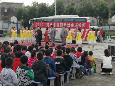 弘扬优秀传统文化  丰富学生文化生活——省豫剧团“戏曲进校园”活动走进陈湾小学