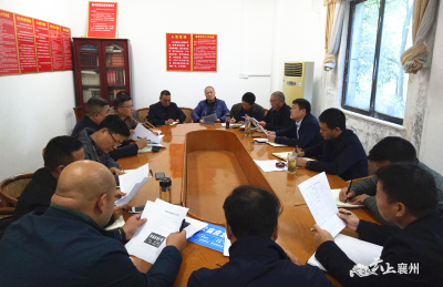 襄州区召开整治非营运船舶专题会议 