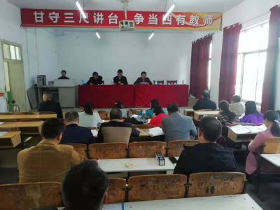 黄集镇中心学校召开第七届教职工代表大会第三次会议