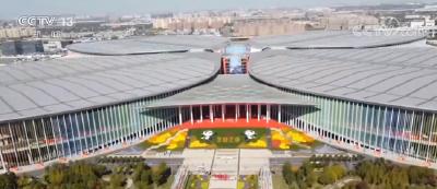 第三届中国国际进口博览会闭幕