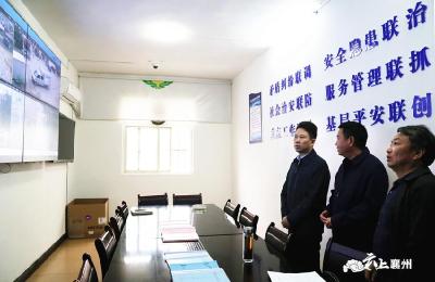 襄州： “三基”工程提升基层社会治理水平