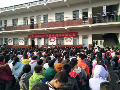 龙王镇中小学校召开期中考试质量分析会