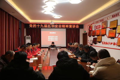 凝聚思想共识 汇聚奋进力量 