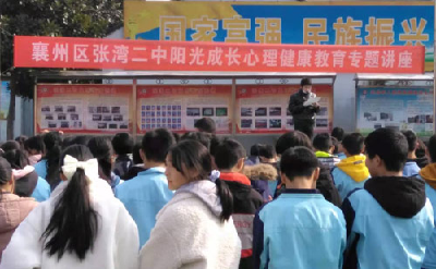 张湾二中举行阳光成长心理健康教育专题讲座